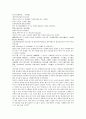 채동번의 중국역사소설 남북사통속연의 28회 29회 30회 한문 및 한글번역 12페이지