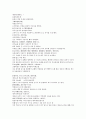 채동번의 중국역사소설 남북사통속연의 28회 29회 30회 한문 및 한글번역 13페이지