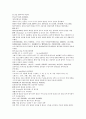 채동번의 중국역사소설 남북사통속연의 28회 29회 30회 한문 및 한글번역 14페이지