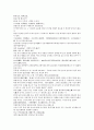 채동번의 중국역사소설 남북사통속연의 28회 29회 30회 한문 및 한글번역 15페이지