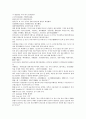 채동번의 중국역사소설 남북사통속연의 28회 29회 30회 한문 및 한글번역 20페이지