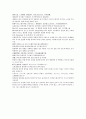 채동번의 중국역사소설 남북사통속연의 28회 29회 30회 한문 및 한글번역 26페이지