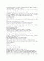 채동번의 중국역사소설 남북사통속연의 28회 29회 30회 한문 및 한글번역 28페이지