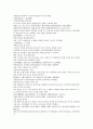 채동번의 중국역사소설 남북사통속연의 28회 29회 30회 한문 및 한글번역 29페이지