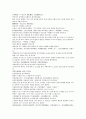 채동번의 중국역사소설 남북사통속연의 28회 29회 30회 한문 및 한글번역 32페이지