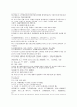 채동번의 중국역사소설 남북사통속연의 28회 29회 30회 한문 및 한글번역 33페이지
