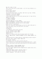 채동번의 중국역사소설 남북사통속연의 28회 29회 30회 한문 및 한글번역 36페이지