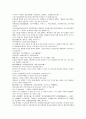 채동번의 중국역사소설 남북사통속연의 28회 29회 30회 한문 및 한글번역 39페이지