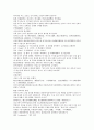 채동번의 중국역사소설 남북사통속연의 28회 29회 30회 한문 및 한글번역 42페이지