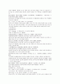 채동번의 중국역사소설 남북사통속연의 28회 29회 30회 한문 및 한글번역 43페이지