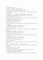 채동번의 중국역사소설 남북사통속연의 28회 29회 30회 한문 및 한글번역 45페이지