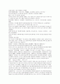 채동번의 중국역사소설 남북사통속연의 28회 29회 30회 한문 및 한글번역 46페이지