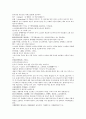 채동번의 중국역사소설 남북사통속연의 28회 29회 30회 한문 및 한글번역 48페이지