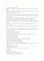 채동번의 중국역사소설 남북사통속연의 28회 29회 30회 한문 및 한글번역 58페이지