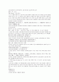 채동번의 중국역사소설 남북사통속연의 28회 29회 30회 한문 및 한글번역 65페이지
