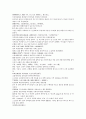채동번의 중국역사소설 남북사통속연의 28회 29회 30회 한문 및 한글번역 68페이지