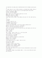 채동번의 중국역사소설 남북사통속연의 28회 29회 30회 한문 및 한글번역 70페이지