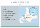 일본 지방자치제 유바리시 파산사례 3페이지