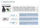 유럽 극우주의 정당 프랑스 민족전선(FN)을 중심으로 10페이지