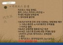 유럽연합과 몰타·키프로스 두 섬나라의 개관, 역사, 유럽연합 가입으로의 과정 13페이지