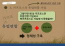 유럽연합과 몰타·키프로스 두 섬나라의 개관, 역사, 유럽연합 가입으로의 과정 14페이지