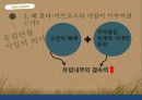 유럽연합과 몰타·키프로스 두 섬나라의 개관, 역사, 유럽연합 가입으로의 과정 17페이지