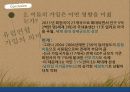 유럽연합과 몰타·키프로스 두 섬나라의 개관, 역사, 유럽연합 가입으로의 과정 18페이지