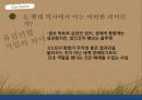 유럽연합과 몰타·키프로스 두 섬나라의 개관, 역사, 유럽연합 가입으로의 과정 19페이지