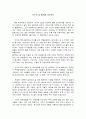 지구의 날 행사를 다녀와서 1페이지