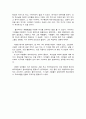 지구의 날 행사를 다녀와서 2페이지