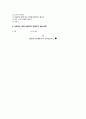 즐거운 인생 막걸리 -국순당 생막걸리 마케팅 전략- 24페이지