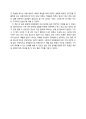 [서평] 대중문화의 겉과 속 3 4페이지