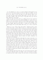 [연극 감상문] 연극 ‘너와 함께라면’ Review 1페이지