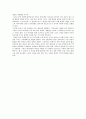 [연극 감상문] 연극 ‘너와 함께라면’ Review 2페이지