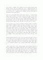 [재판 관전 후기] 법의 의한 공정함을 보고 느낀 것 을 중심으로 (강도 상해 및 폭행죄, 기타 정통법 위반과 집단 폭행죄와 중감금) 2페이지