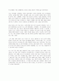 [재판 관전 후기] 법의 의한 공정함을 보고 느낀 것 을 중심으로 (강도 상해 및 폭행죄, 기타 정통법 위반과 집단 폭행죄와 중감금) 3페이지