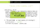 키케로 이후의 수사학 5페이지
