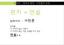 키케로 이후의 수사학 7페이지