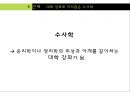 키케로 이후의 수사학 9페이지