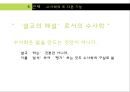 키케로 이후의 수사학 10페이지