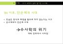 키케로 이후의 수사학 11페이지