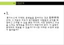 키케로 이후의 수사학 15페이지