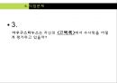 키케로 이후의 수사학 17페이지