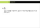 키케로 이후의 수사학 19페이지