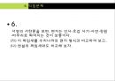 키케로 이후의 수사학 20페이지