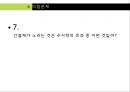 키케로 이후의 수사학 21페이지