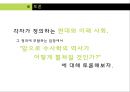 키케로 이후의 수사학 23페이지