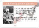 제2장 현대중국어 어휘 분류 7페이지