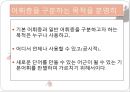 제2장 현대중국어 어휘 분류 8페이지