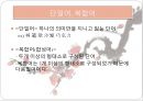 제2장 현대중국어 어휘 분류 16페이지